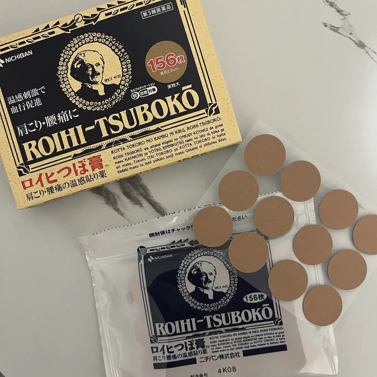 ロイヒつぼ膏R(医薬品)/ニチバン/その他を使ったクチコミ（2枚目）