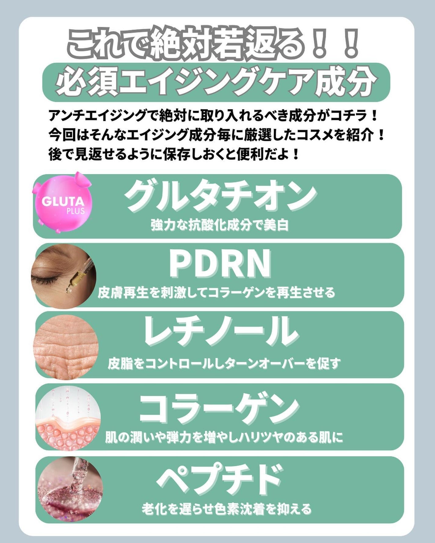 はく|韓流美容男子🧴フォロバ100 on LIPS 「こんにちは!はくです!✨肌の老化ってどうにか止めたいですよね...」(2枚目)