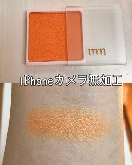 ミリコアイシャドウ/ビューティーワールド/単色アイシャドウを使ったクチコミ(2枚目)