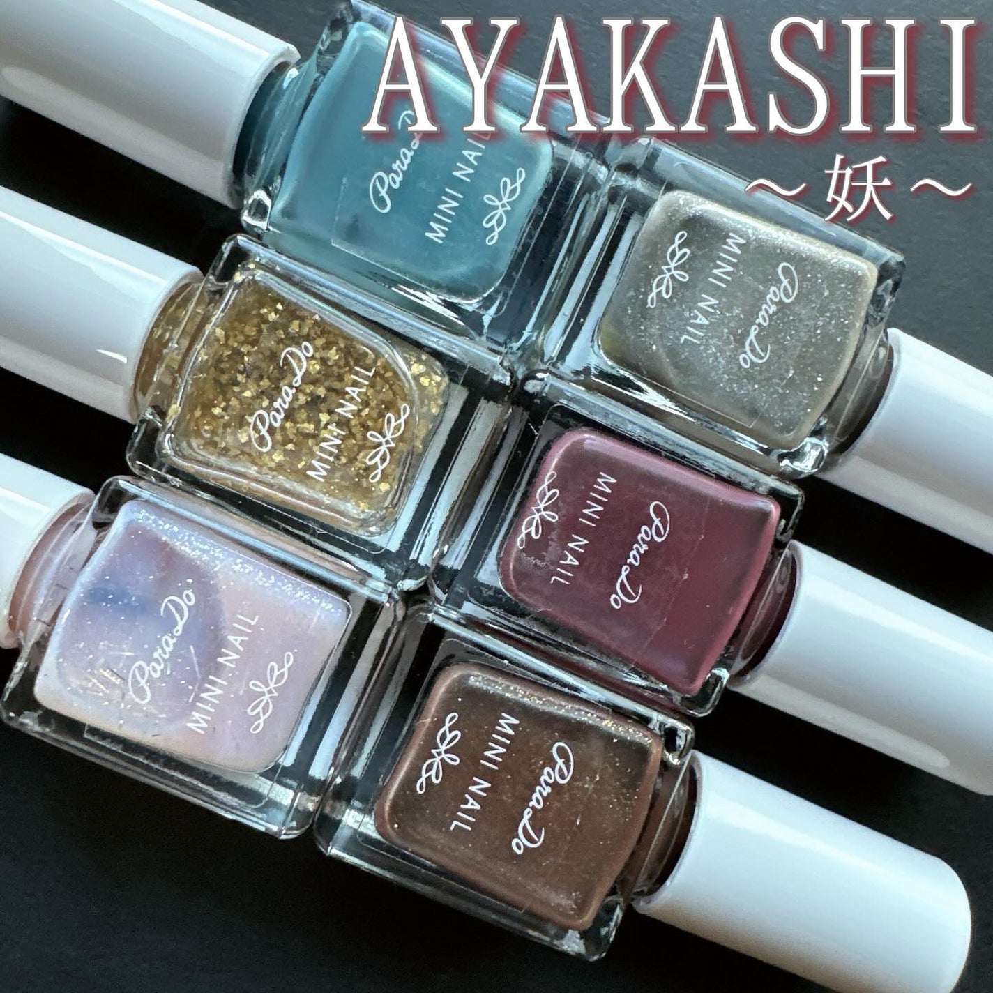 ミニネイル/パラドゥ/マニキュアを使ったクチコミ(1枚目)