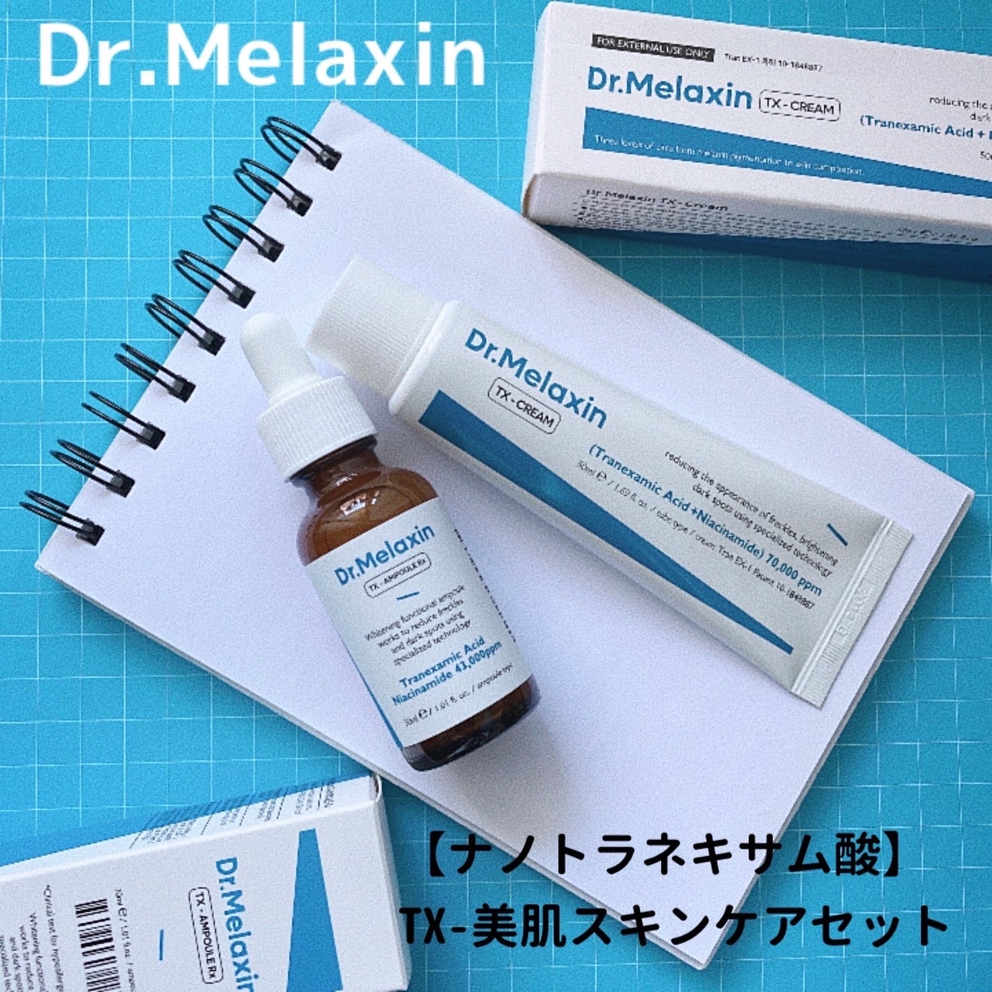 TX-Cream/Dr.Melaxin/フェイスクリームを使ったクチコミ(1枚目)