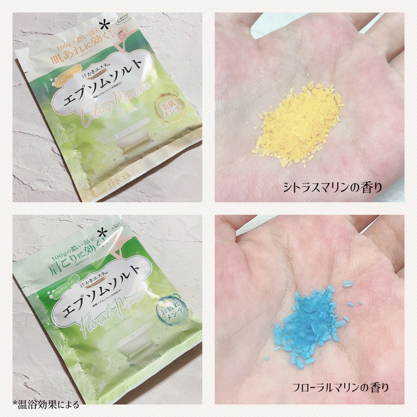 汗かきエステ気分 スペシャリテ エプソムソルト フローラルマリンの香り/マックス/無機塩系入浴剤を使ったクチコミ(2枚目)