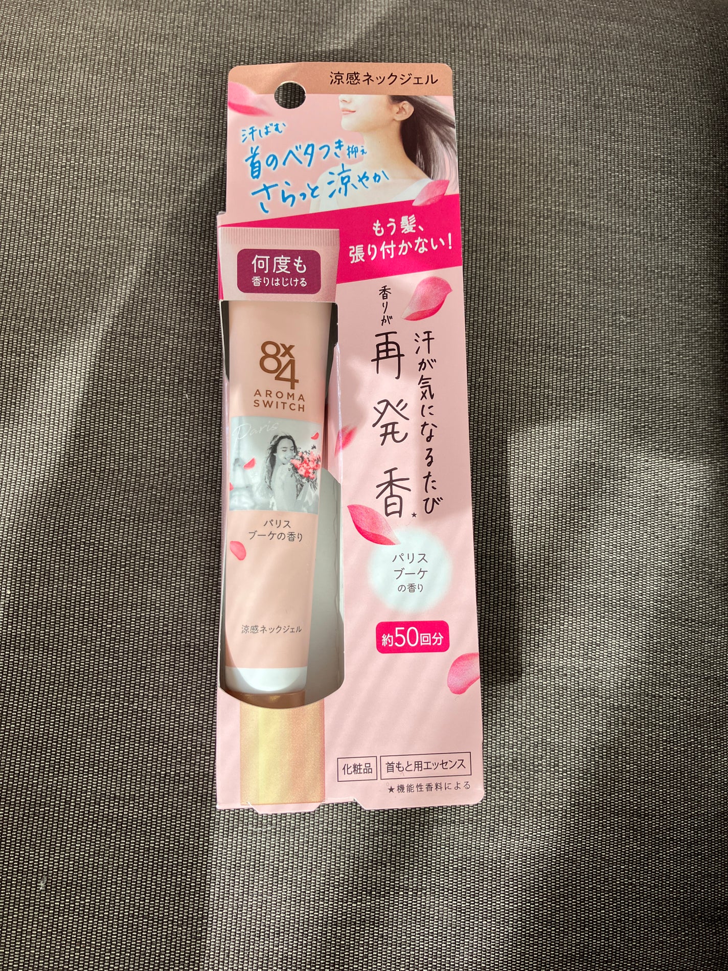 8x4 アロマスイッチ 涼感ネックジェル パリスブーケの香り/8x4/デオドラント・制汗剤を使ったクチコミ(1枚目)