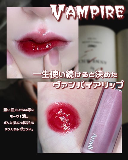 ナルシシズムリップティント/Ameli/リップティントを使ったクチコミ(1枚目)