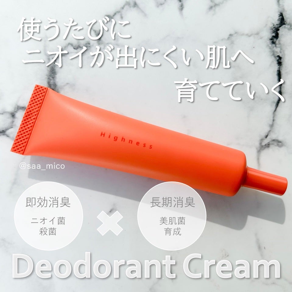 Highnessリバランスデオ4つセット Highnessリバランスデオ4つセット