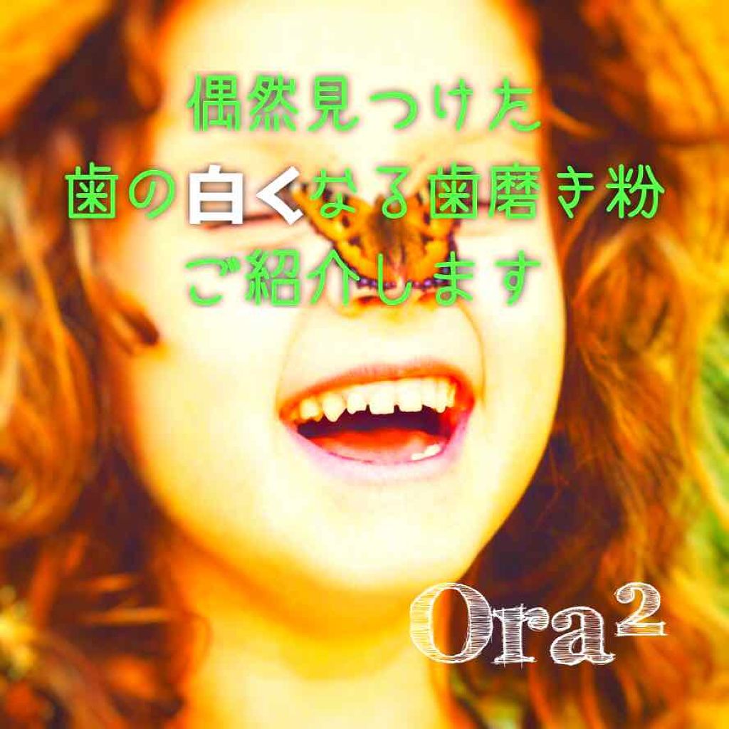 オーラツーミー ステインクリア ペースト マイルド/オーラツー/歯磨き粉を使ったクチコミ(1枚目)