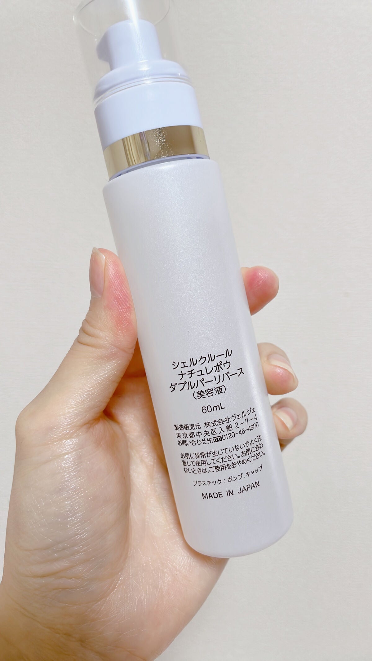 ダブルパーリバース/シェルクルール/美容液を使ったクチコミ(2枚目)