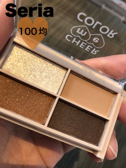 CHEER me COLOR アイシャドウ/セリア/アイシャドウパレットを使ったクチコミ(1枚目)