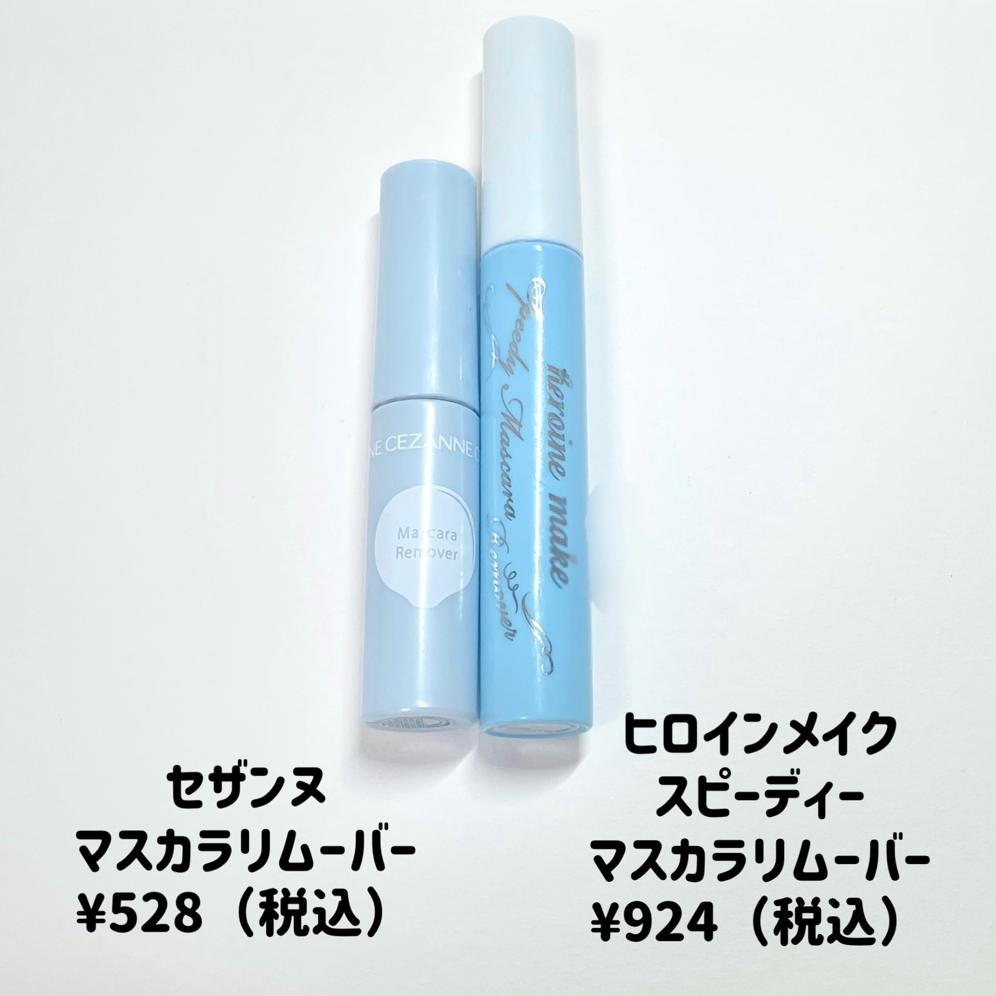 マスカラリムーバー/CEZANNE/ポイントメイクリムーバーを使ったクチコミ（2枚目）