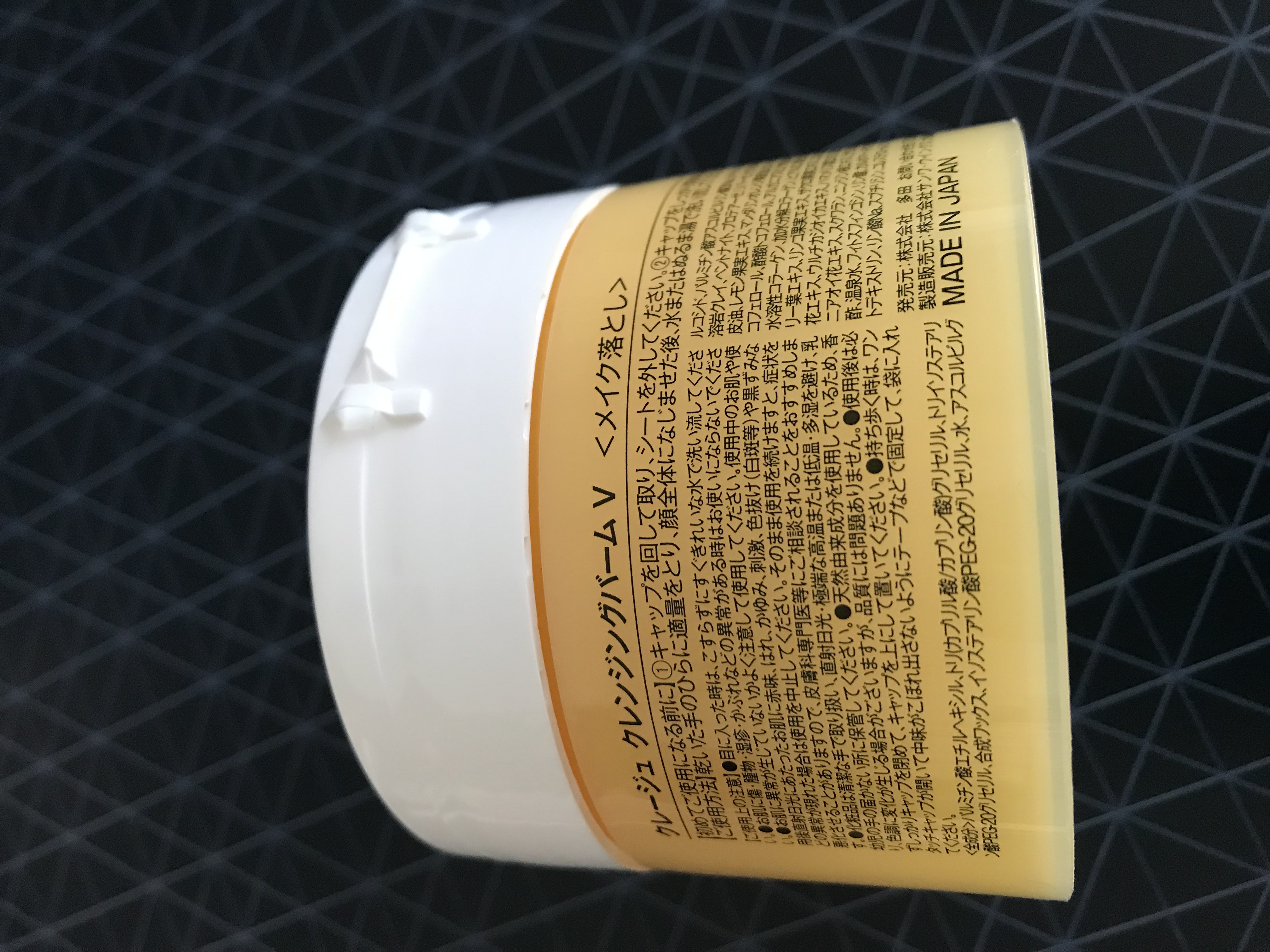 クレンジングバームV/CLAYGE/クレンジングバームを使ったクチコミ（3枚目）