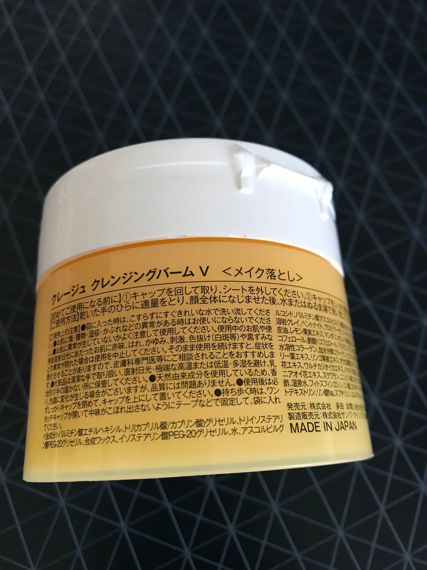 クレンジングバームV/CLAYGE/クレンジングバームを使ったクチコミ(3枚目)