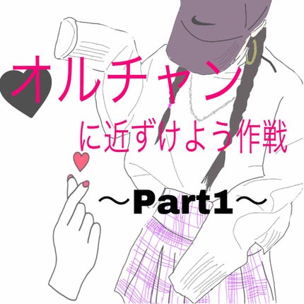 ソフトドリンクティント/ETUDE/リップグロスを使ったクチコミ(1枚目)