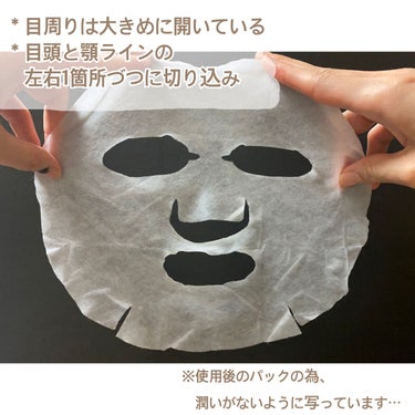 ユリコス 2in1 シカ フェイシャル シートマスク/YURICO5/シートマスク・パックを使ったクチコミ（6枚目）