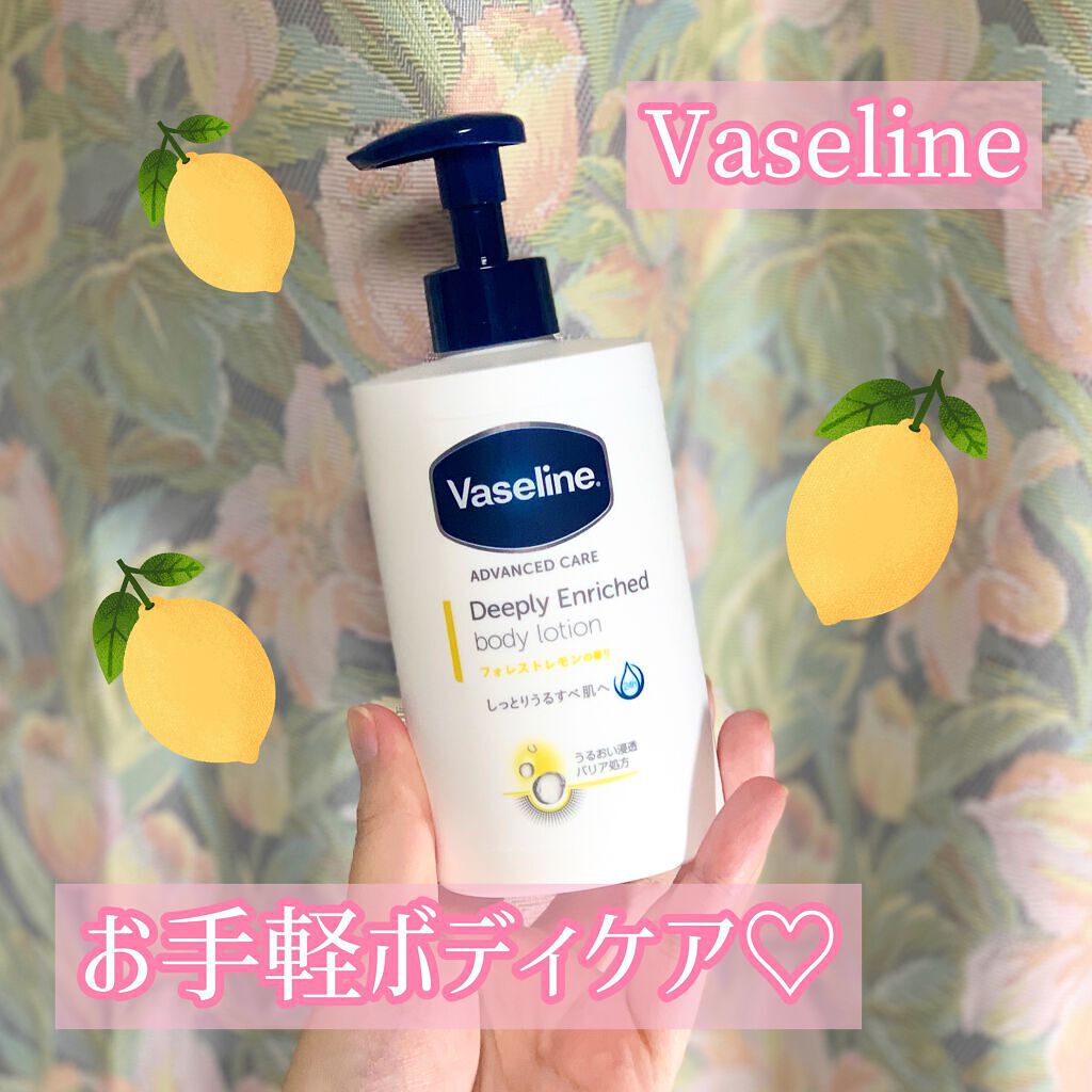 ディープリーエンリッチド ボディローション フォレストレモンの香り/ヴァセリン/ボディローションを使ったクチコミ（1枚目）
