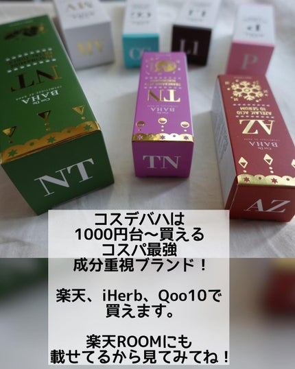 AZアゼライン酸10セラム/コスデバハ/美容液を使ったクチコミ(9枚目)