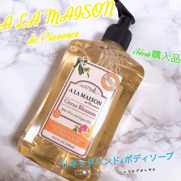 リキッドハンド&ボディソープ/A La Maison/ボディソープを使ったクチコミ（1枚目）