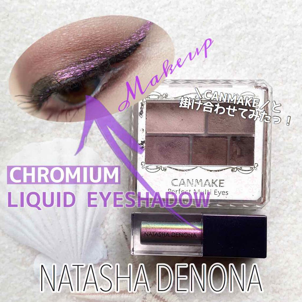 クロム リキッド アイシャドウ/Natasha Denona/リキッドアイシャドウを使ったクチコミ(1枚目)