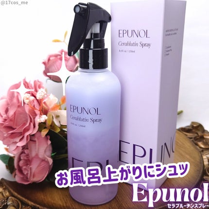 セラブルーチンスプレー/Epunol/プレスタイリング・寝ぐせ直しを使ったクチコミ(1枚目)