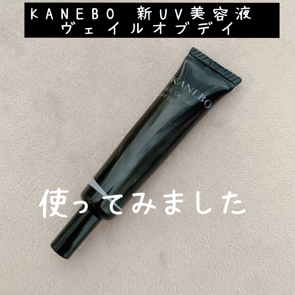 ヴェイル オブ デイ/KANEBO/日焼け止めローションを使ったクチコミ(1枚目)