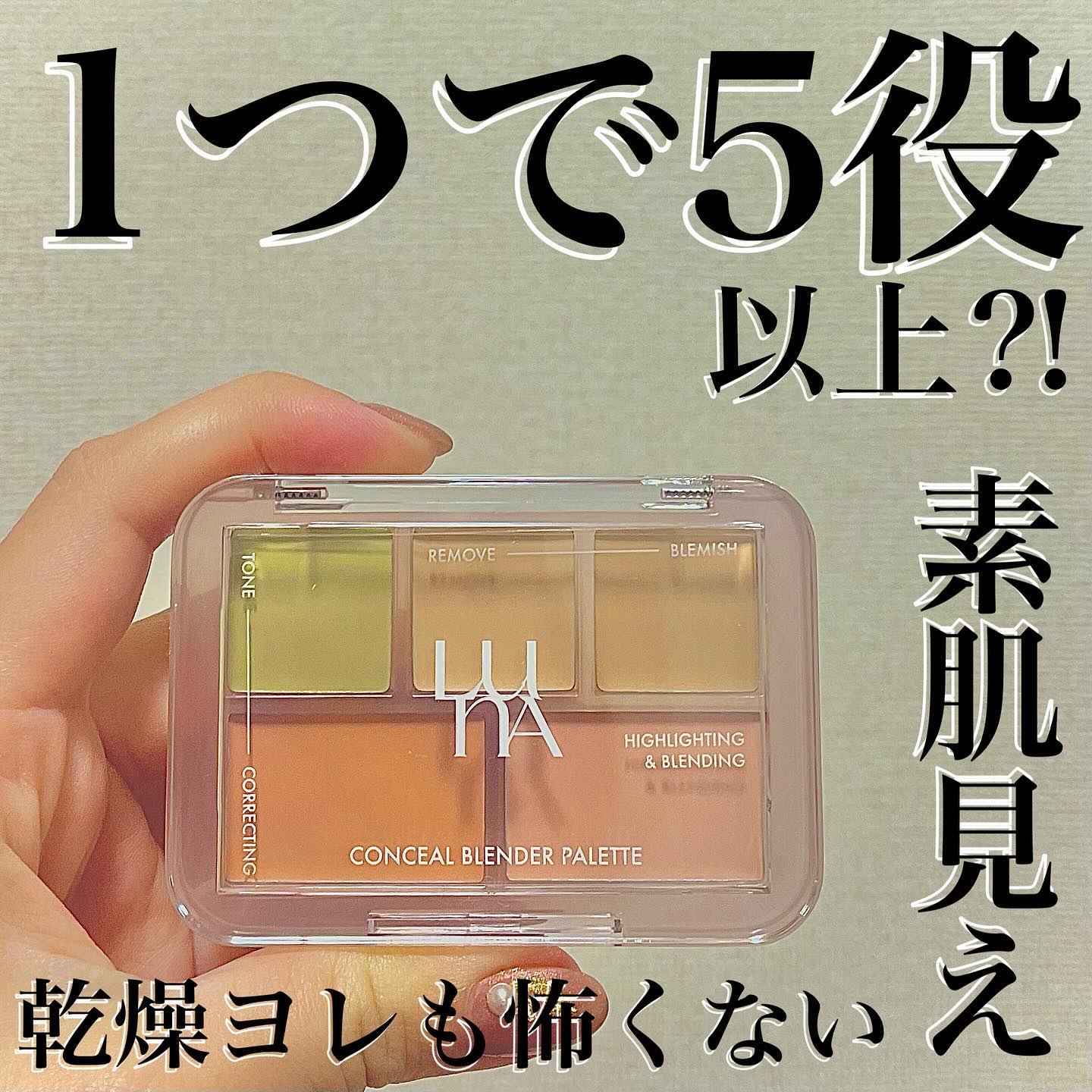 コンシールブレンダーパレット/LUNA/パレットコンシーラーを使ったクチコミ（1枚目）