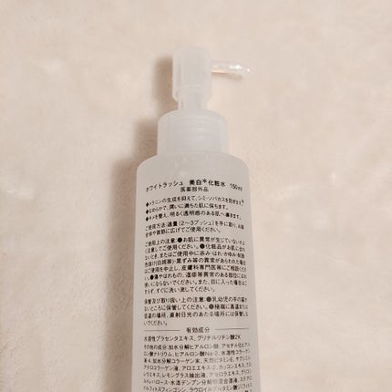 WHITENING LOTION(美白化粧水)/White Rush/化粧水を使ったクチコミ(3枚目)