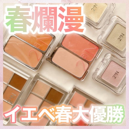 デュアルチーク/2aN/パウダーチークを使ったクチコミ(1枚目)