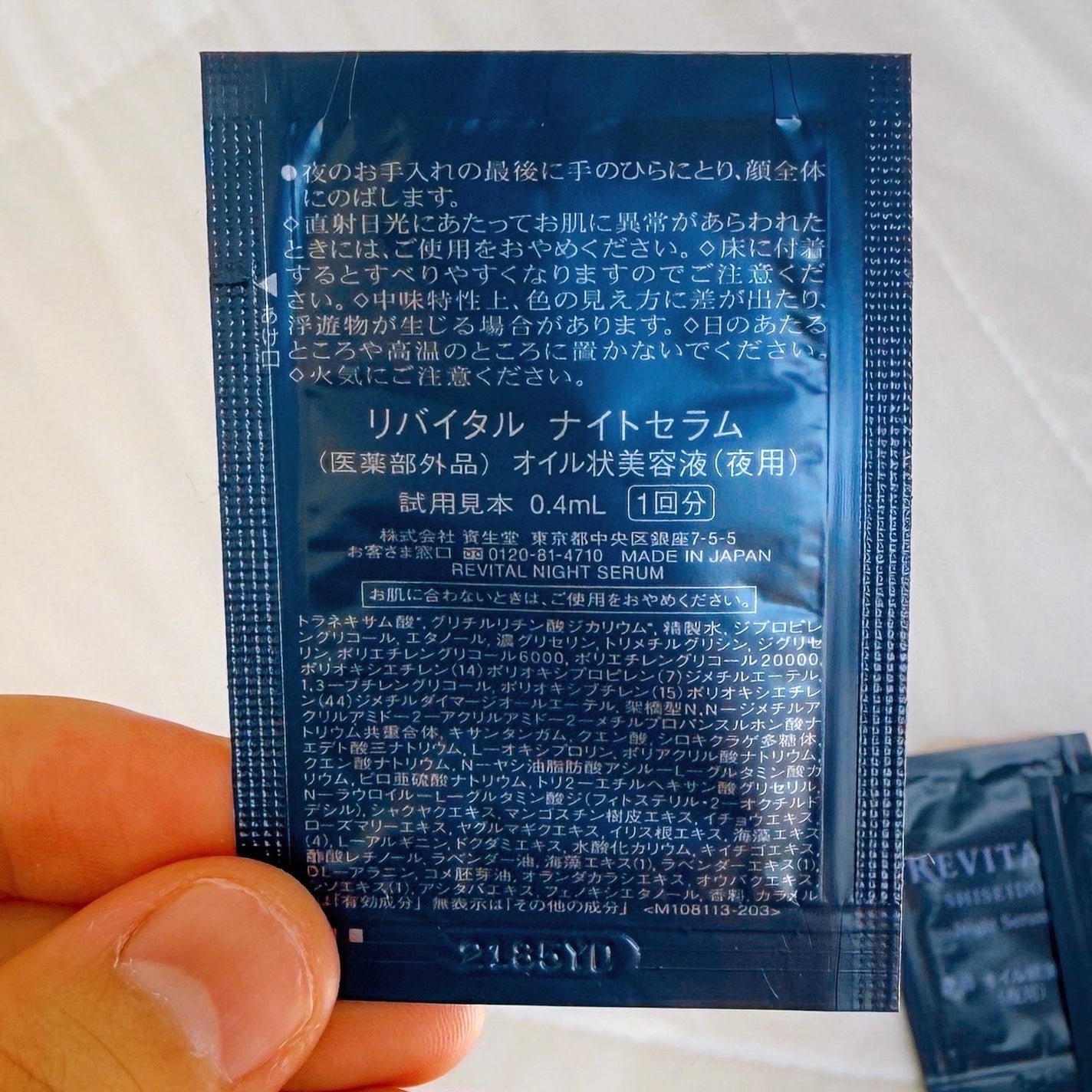ナイトセラム /リバイタル/美容液を使ったクチコミ(7枚目)