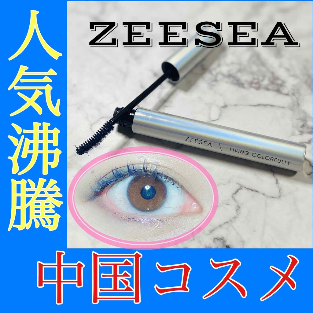 ダイヤモンドシリーズ カラーマスカラ/ZEESEA/マスカラを使ったクチコミ（1枚目）