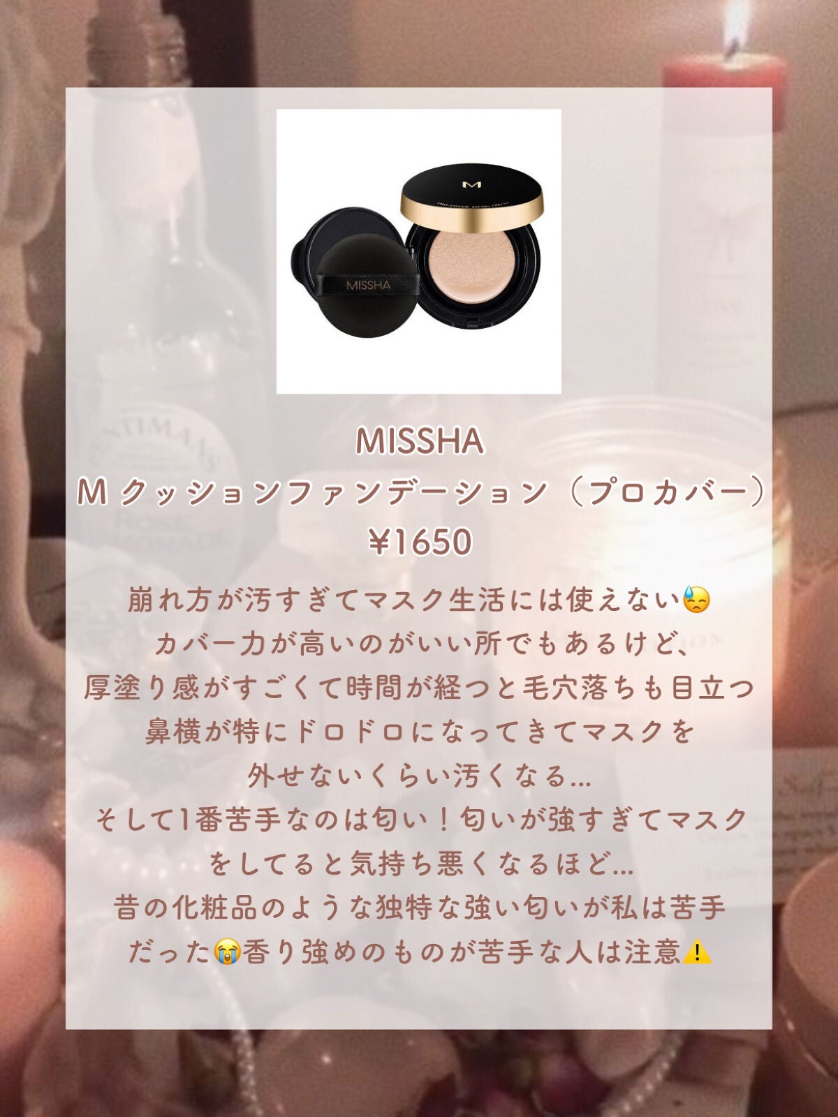 M クッション ファンデーション(プロカバー)/MISSHA/クッションファンデーションを使ったクチコミ(4枚目)