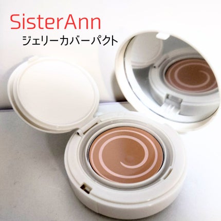 ジェリーカバーパクト/SISTER ANN/クリーム・エマルジョンファンデーションを使ったクチコミ(1枚目)