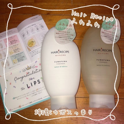 ふわふわ シャンプー/トリートメント/WANOMI/シャンプー・コンディショナーを使ったクチコミ(1枚目)