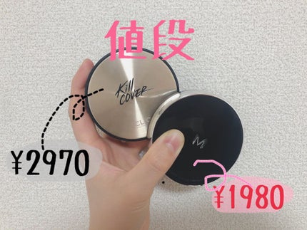 キル カバー ファンウェア クッション エックスピー/CLIO/クッションファンデーションを使ったクチコミ(2枚目)