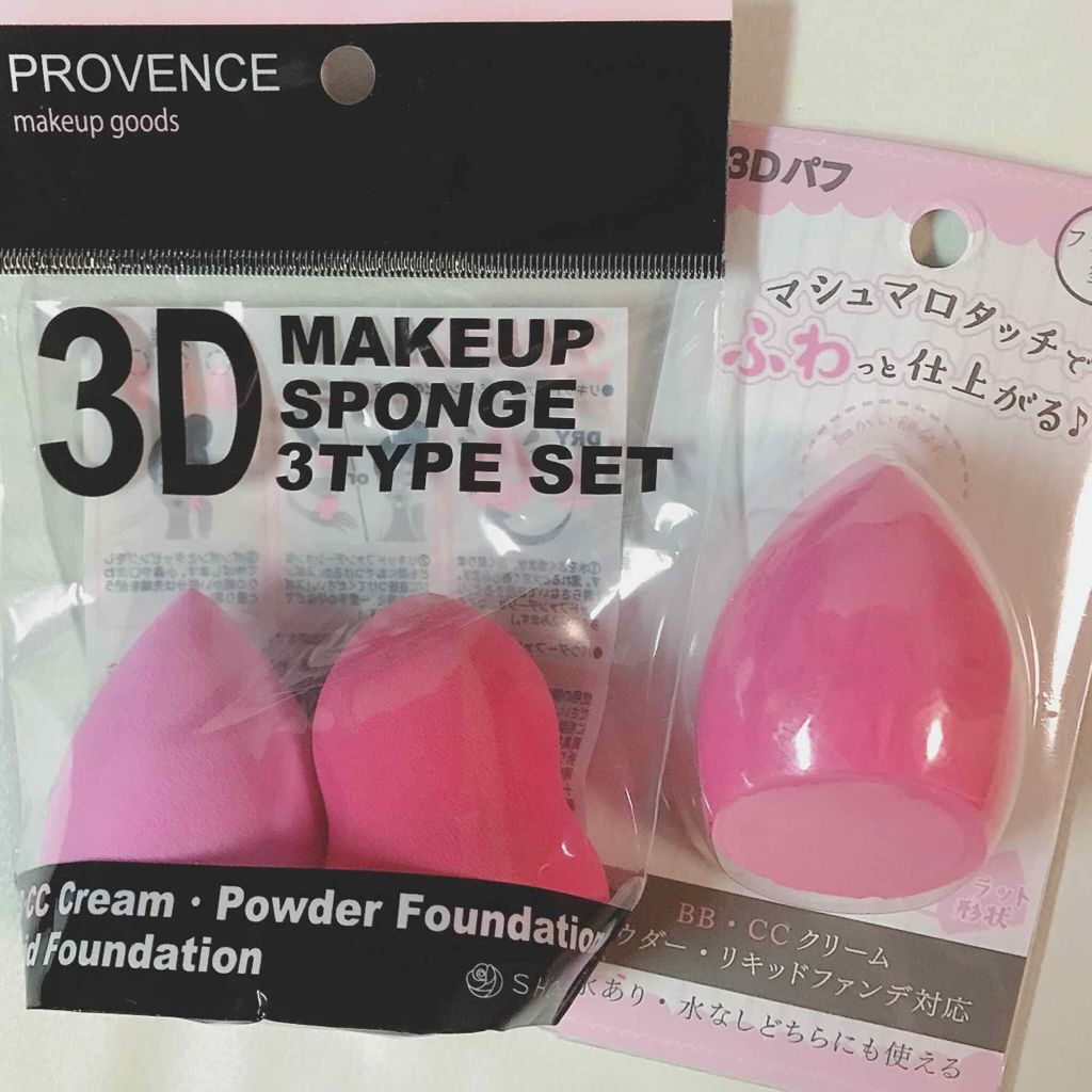 3Dメイクアップスポンジ/SHOBIDO/パフ・スポンジを使ったクチコミ(1枚目)