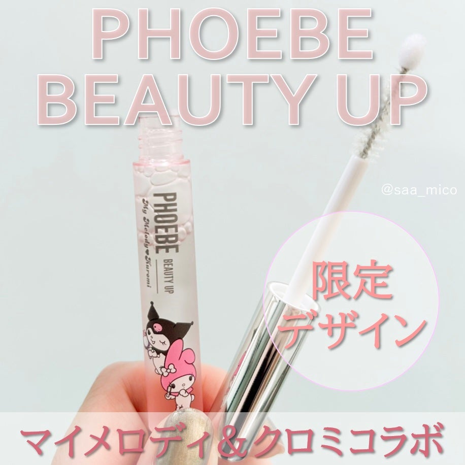 フィービー ビューティーアップ アイラッシュセラムN2/PHOEBE BEAUTY UP/まつげ美容液を使ったクチコミ(1枚目)