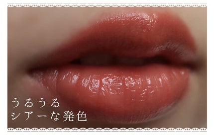 ウォータリーシアー リップスティック/Laka/口紅を使ったクチコミ(4枚目)