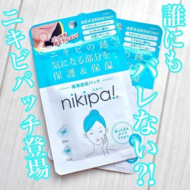 金冠堂 極薄透明パッチ nikipa!のクチコミ「.
金冠堂(@kinkansanshimai )
ニキパ！

ストレスでついつい増えちゃうニキ.....」（1枚目）