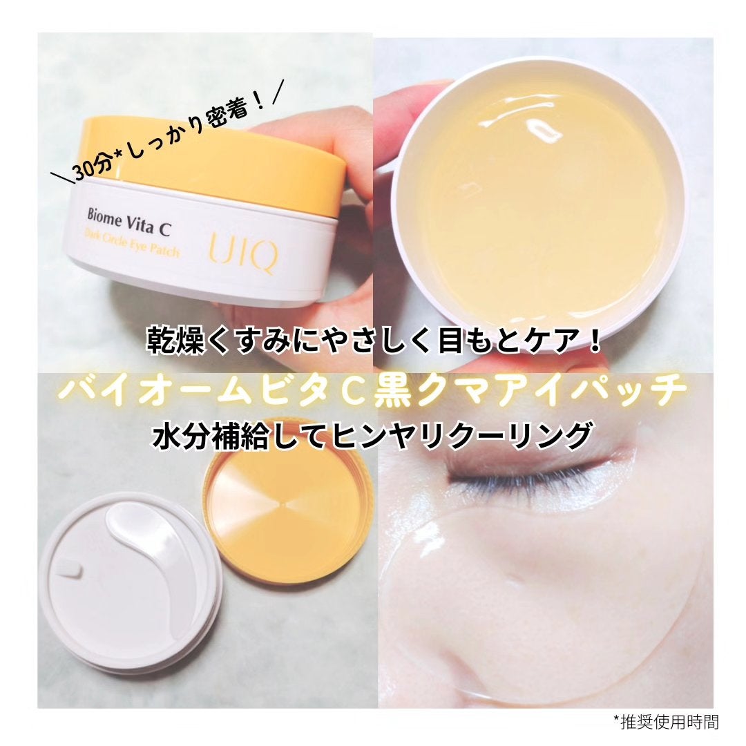 バイオームビタC黒クマアイパッチ/UIQ/シートマスク・パックを使ったクチコミ(1枚目)