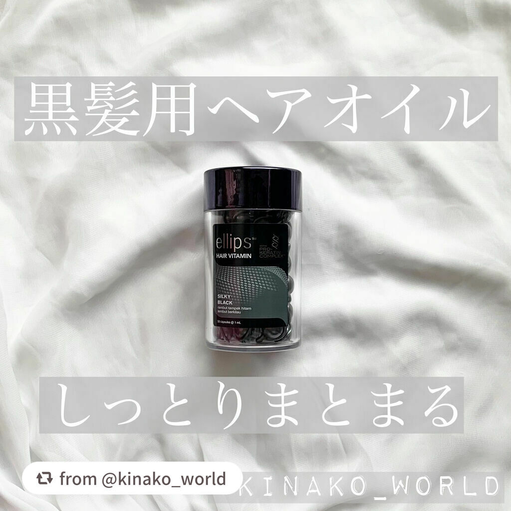 ellips（エリップス）公式アカウントのクチコミ「【kinako_worldさんから引用】

“6個入りが良かったのでリピート！珍しい黒髪用でし.....」（1枚目）