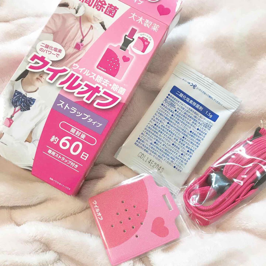 みい☆二児の母 on LIPS 「ウイルオフお試しさせていただきました🎀こちらの商品、個人的に毎..」(3枚目)