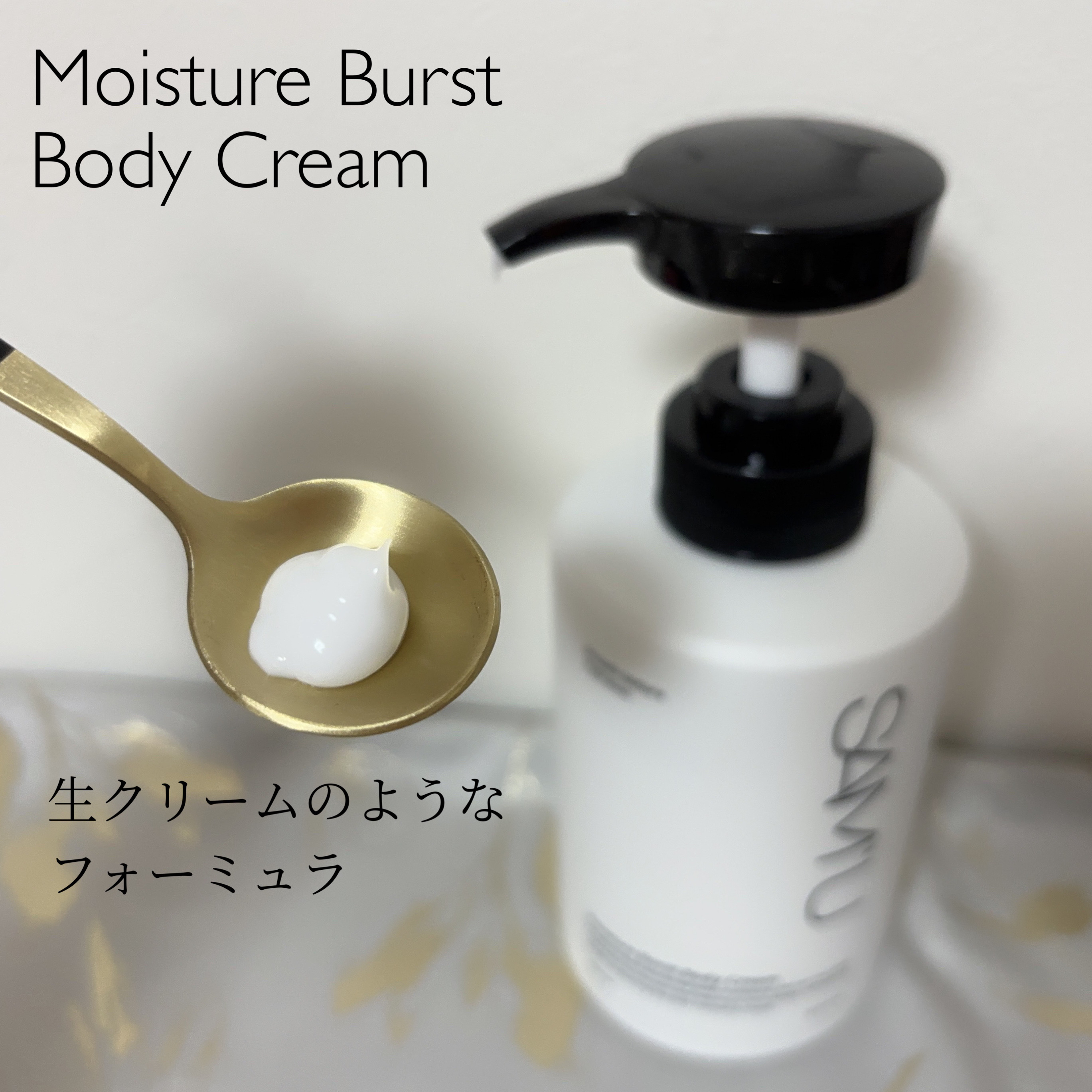 モイスチャーバーストボディクリーム/SAM'U/ボディクリームを使ったクチコミ（2枚目）