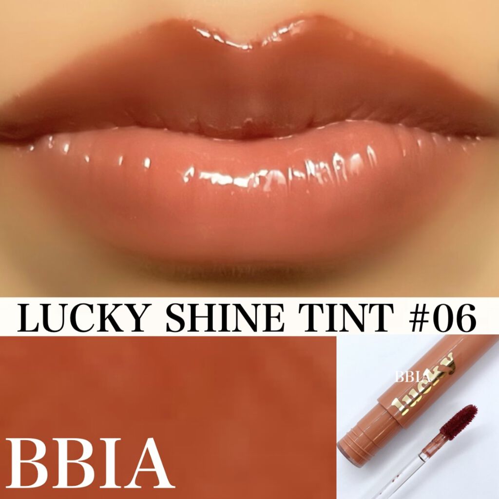 ラッキーシャインティント/BBIA/リップティントを使ったクチコミ（1枚目）