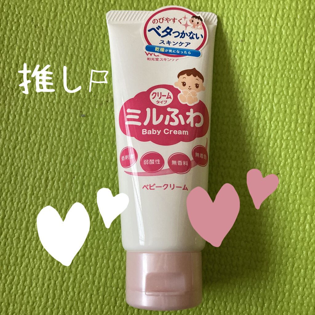 WAKODO ミルふわ ベビークリームのクチコミ「#和光堂
#ミルふわ
#ベビークリーム

プチプラで、赤ちゃんも使える❣️
ベビークリームです.....」（1枚目）