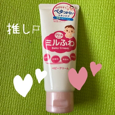 WAKODO ミルふわ ベビークリームのクチコミ「#和光堂
#ミルふわ
#ベビークリーム

プチプラで、赤ちゃんも使える❣️
ベビークリームです.....」（1枚目）