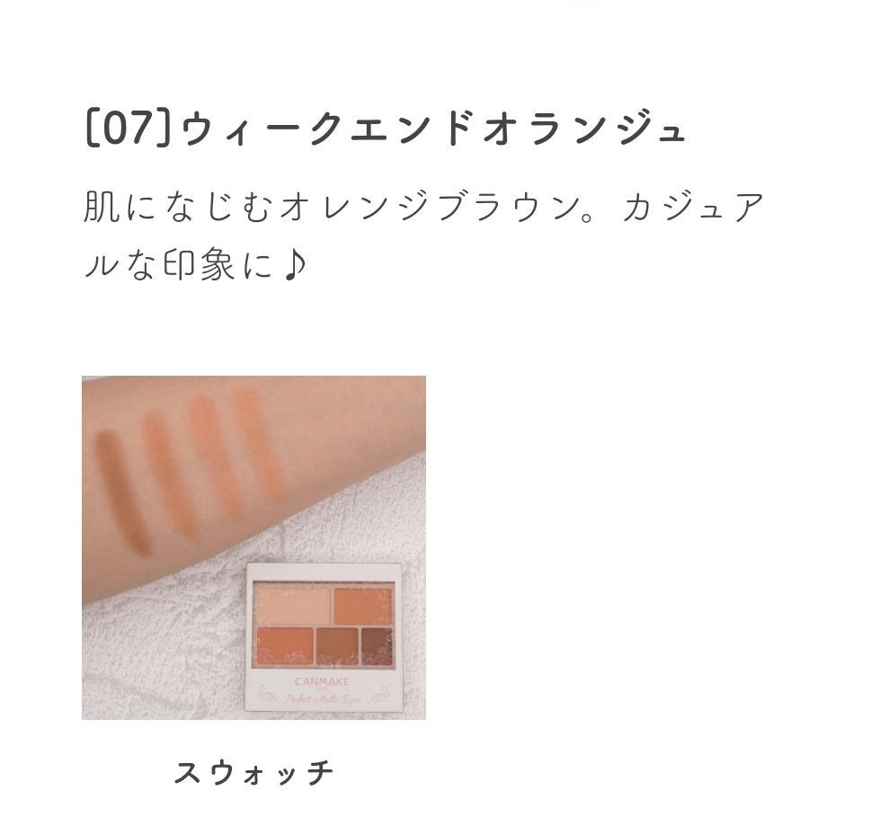 パーフェクトマルチアイズ/キャンメイク/アイシャドウパレットを使ったクチコミ(4枚目)