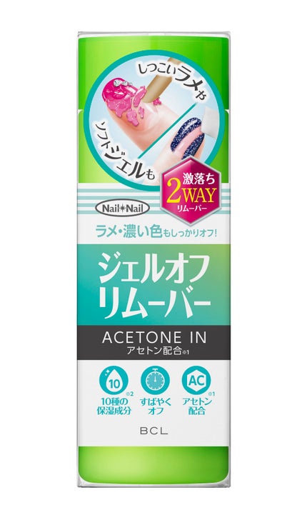 ジェルオフリムーバー