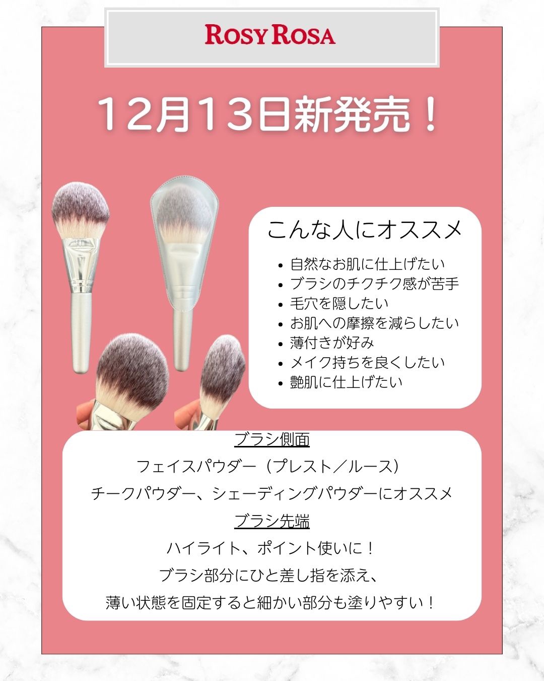 パウダーファンブラシ/ロージーローザ/メイクブラシを使ったクチコミ（2枚目）