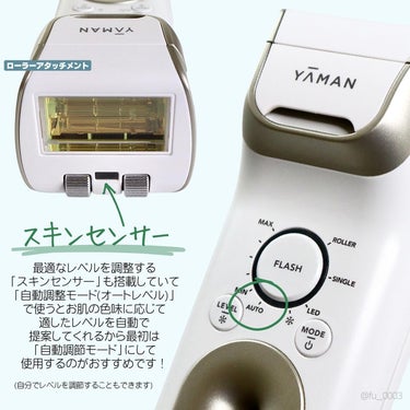 レイボーテ クールプロ/YA-MAN TOKYO JAPAN/家庭用脱毛器を使ったクチコミ（5枚目）