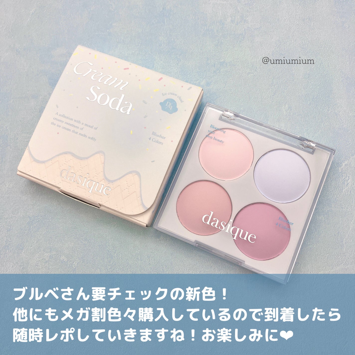 ブレンディングムードチーク/dasique/パウダーチークを使ったクチコミ(6枚目)