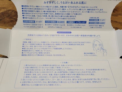 モイスチャー ミストローションII(しっとり)/アルージェ/ミスト状化粧水を使ったクチコミ(3枚目)