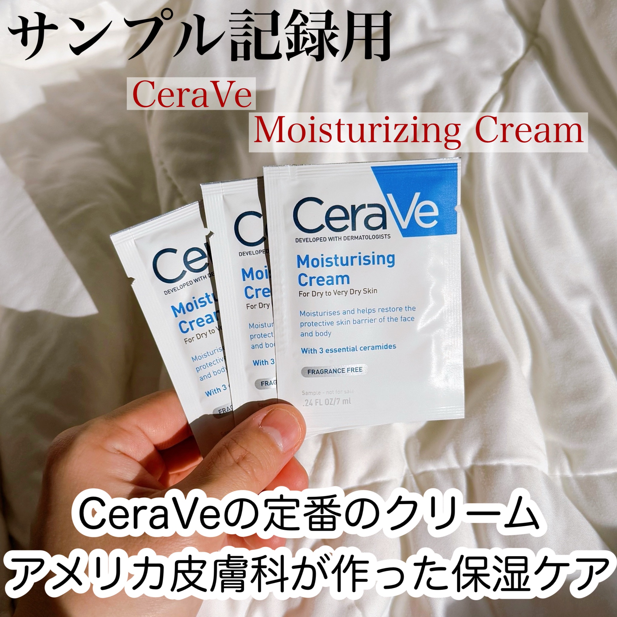 Moisturizing Cream/CeraVe/ボディクリームを使ったクチコミ（1枚目）